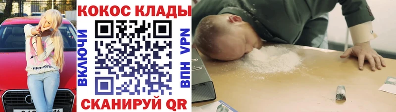 КОКАИН 97%  Купить  Чебоксары 