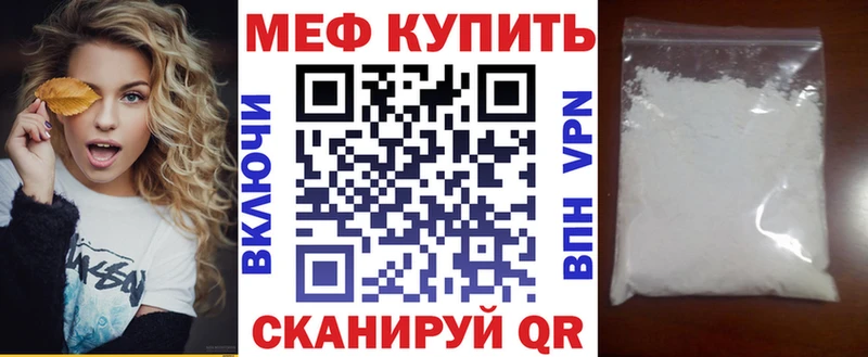 МЕФ mephedrone  Купить где  Чебоксары 