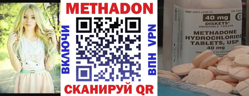 МЕТАДОН кристалл  Купить  Чебоксары 